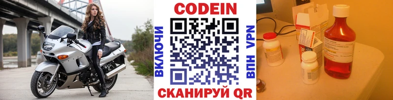 Codein напиток Lean (лин)  kraken зеркало  Краснотурьинск 
